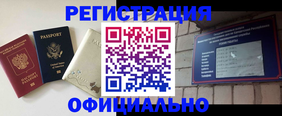 где прописаться в Кинеле