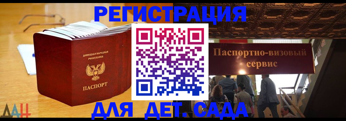 прописка ребенка в Кинеле