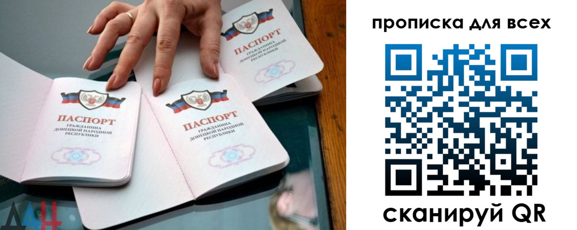 прописка гарантия в Кинеле