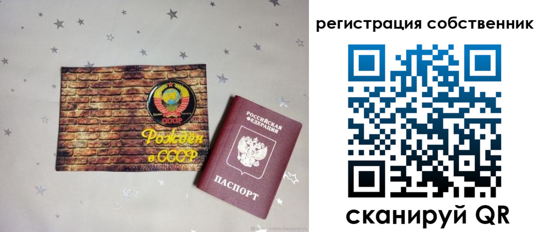 миграционный учет в Кинеле