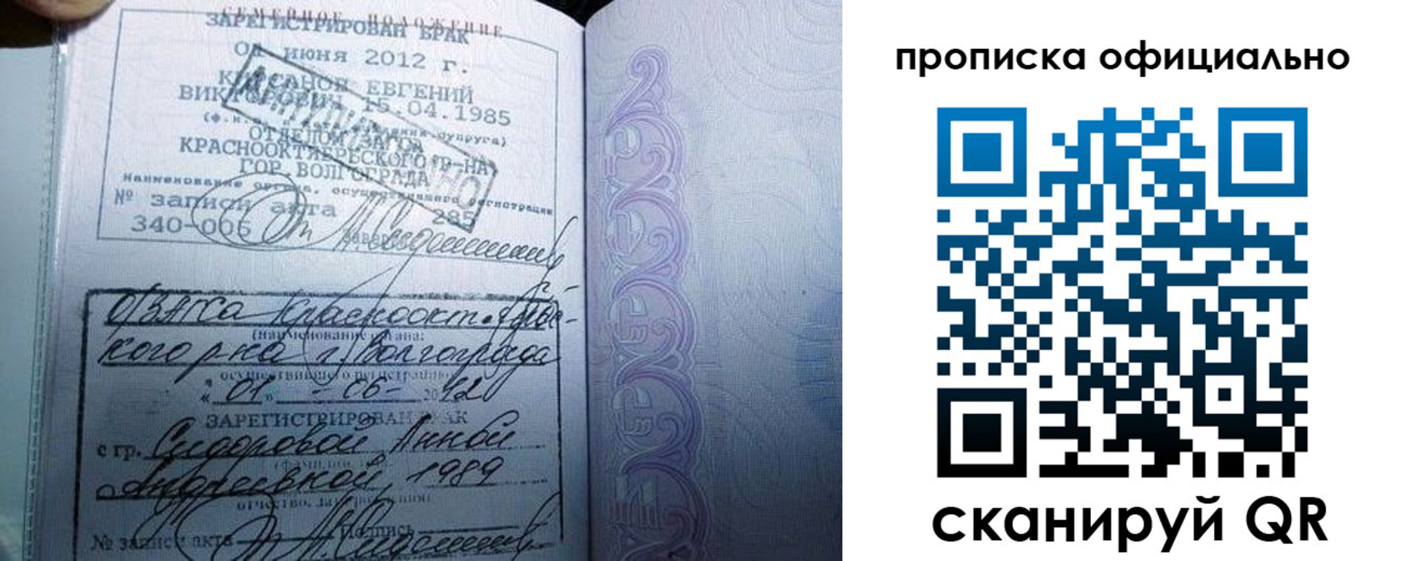 временная регистрация гарантия в Кинеле