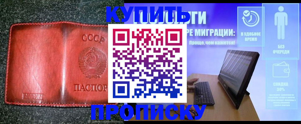 найти адрес прописки в Кинеле