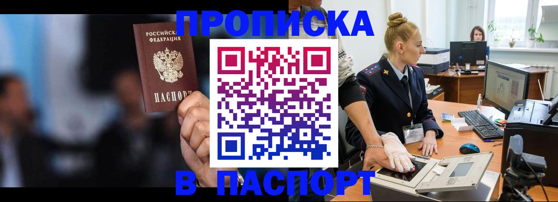 временная регистрация законно в Кинеле