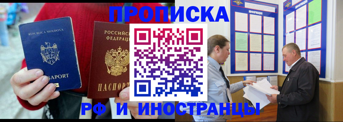 где прописаться в Кинеле